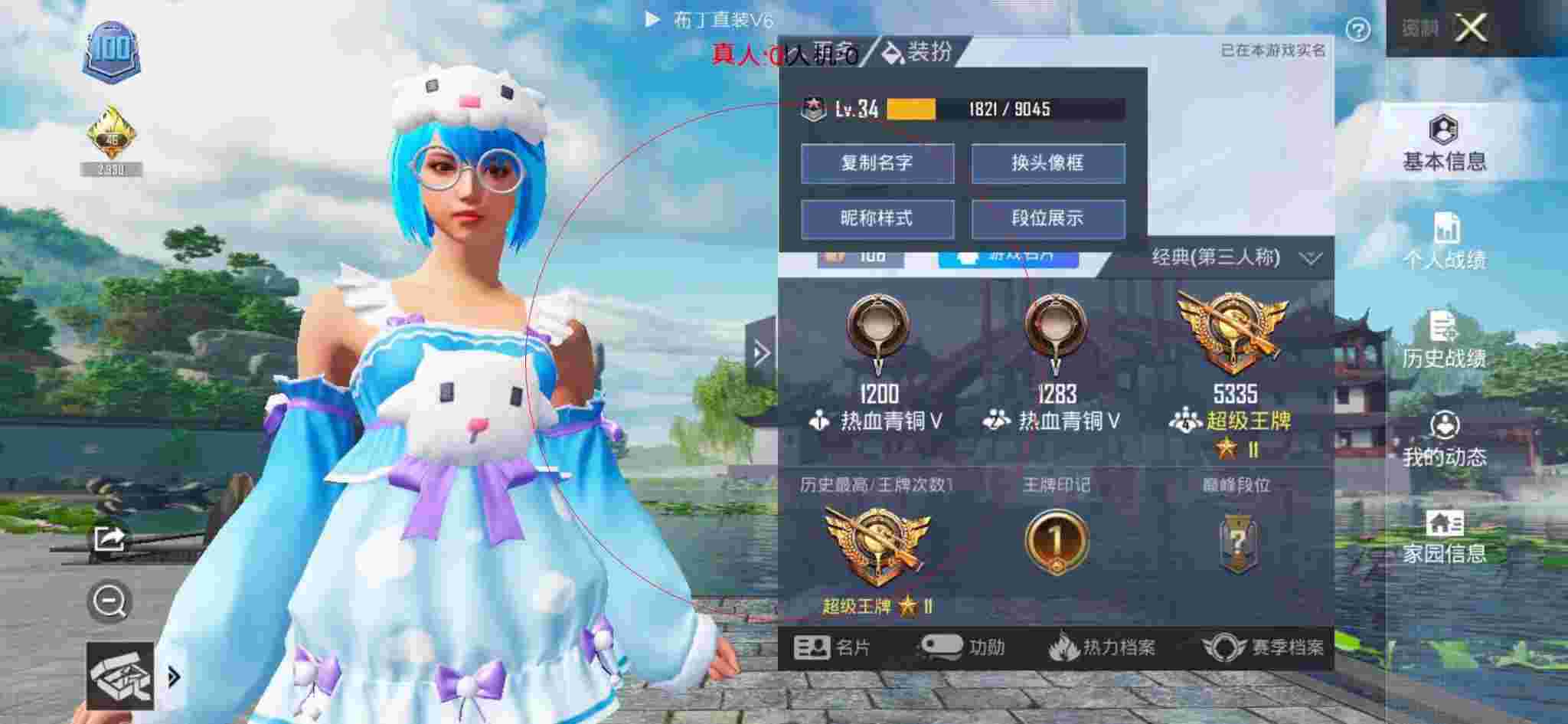 和平精英透视自瞄 - 迷你和平精英铺辅助辅助预览图